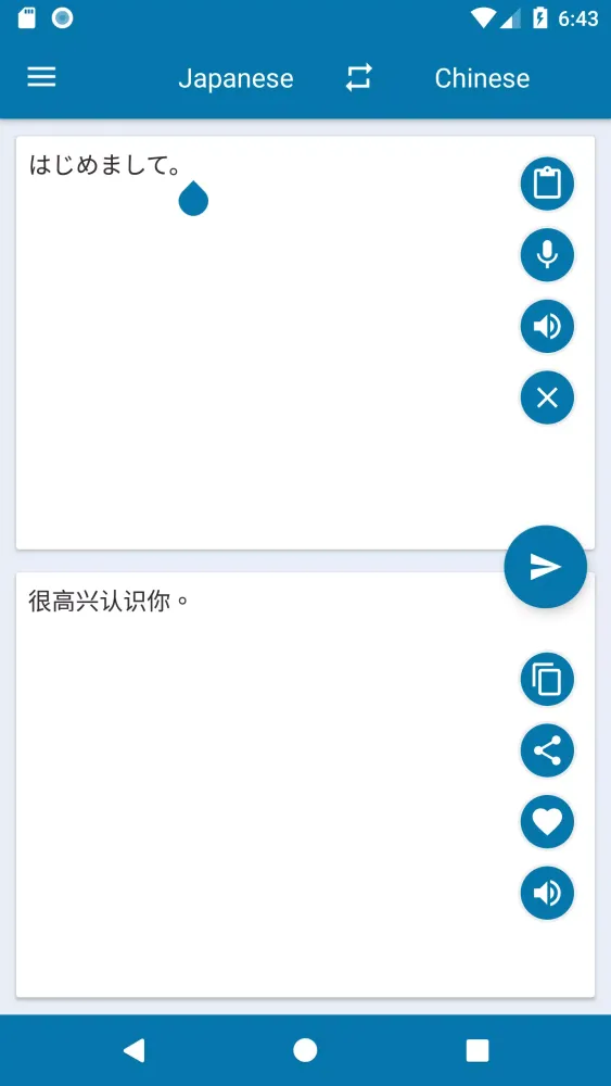 Japanese Chinese Translation स्क्रीनशॉट