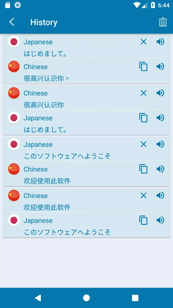 Japanese Chinese Translation स्क्रीनशॉट