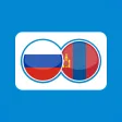 Mongolian Russian Translation Mongolian Russian Translation