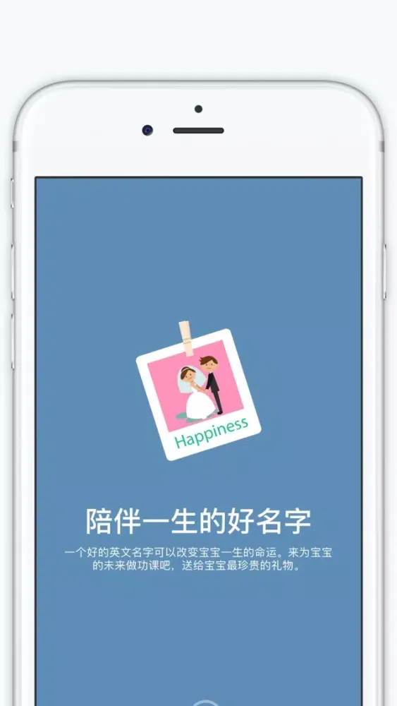 宝宝英文名 스크린샷