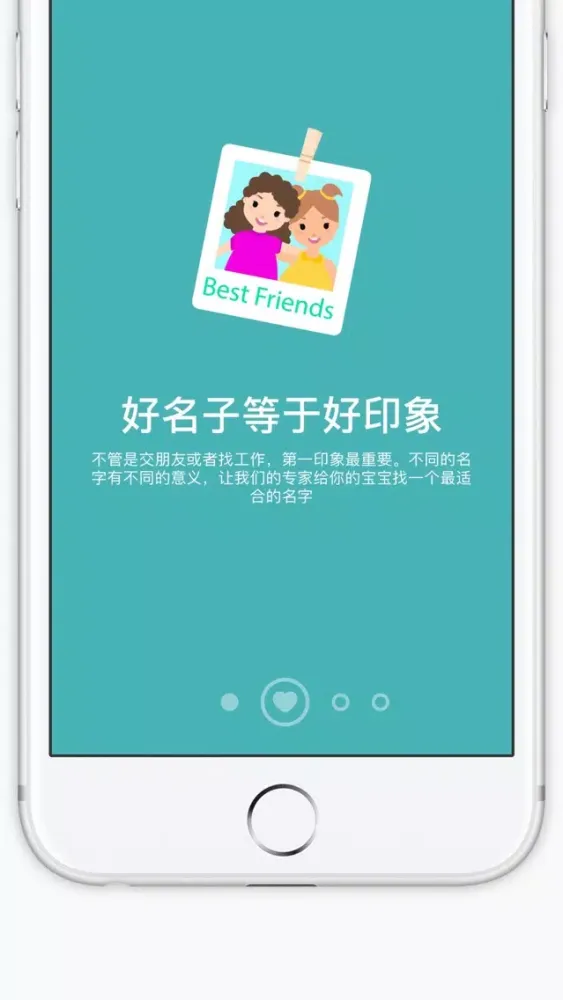 宝宝英文名 스크린샷