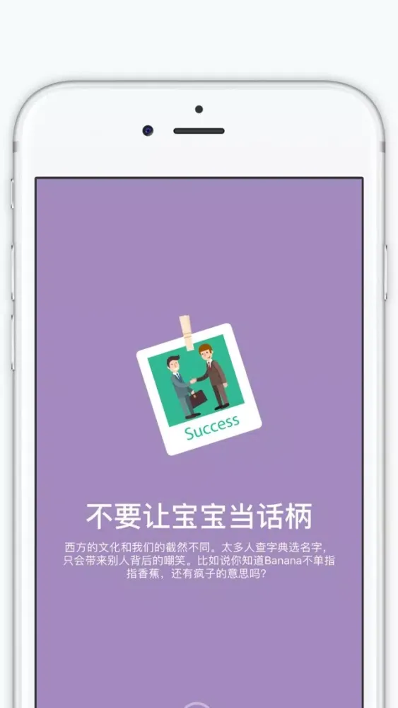 宝宝英文名 스크린샷