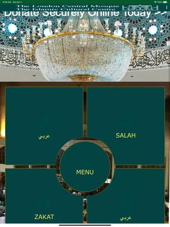 ภาพหน้าจอของ London Central Mosque iPad 