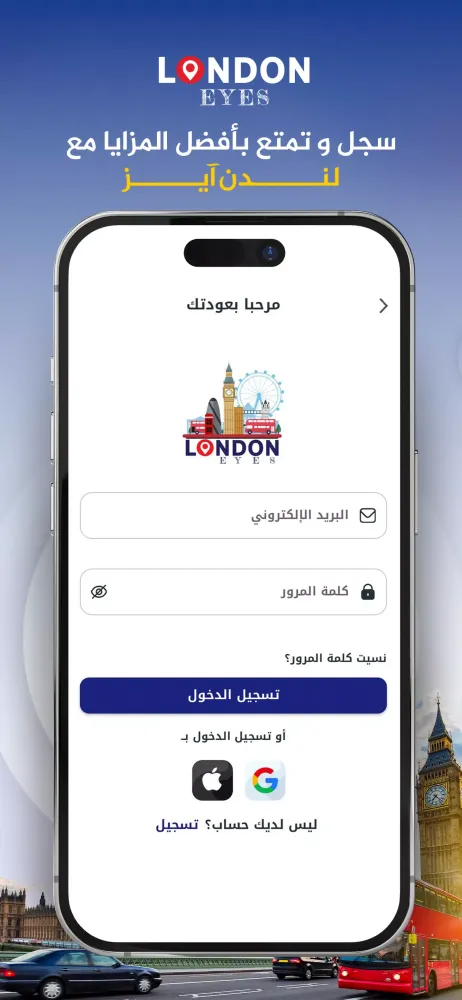 London eyes Ekran Görüntüleri