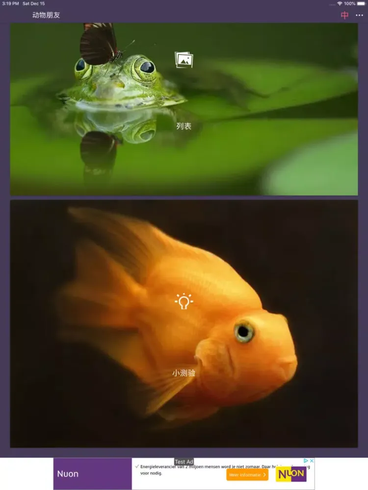 Capturas de pantalla de LonelyPix 动物朋友精简版(中英双语) iPad 