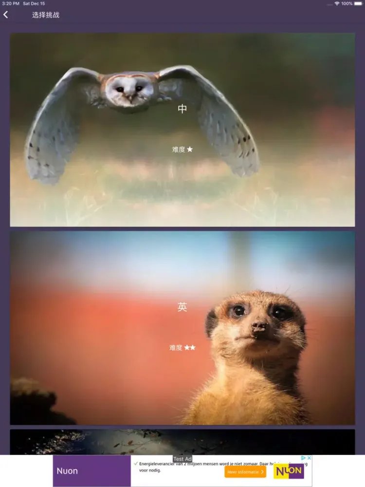 Capturas de pantalla de LonelyPix 动物朋友精简版(中英双语) iPad 