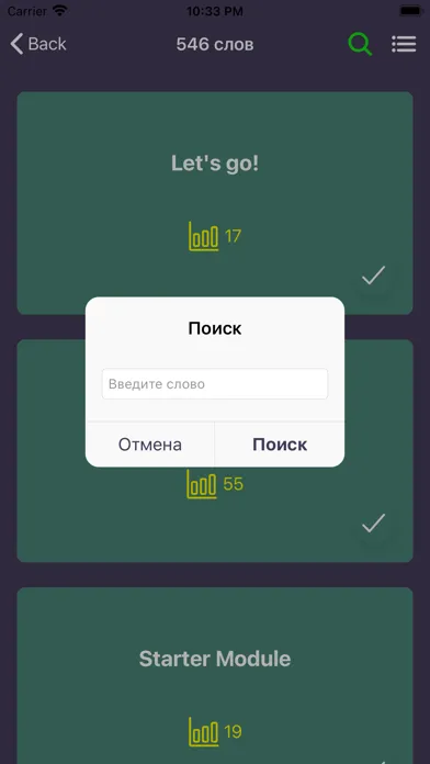 Captures d'écran de Английский 2 класс