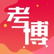 考博真题-2020大学生考博真题解析大全
