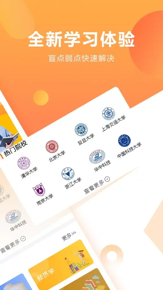 考博真题-2020大学生考博真题解析大全 Screenshots