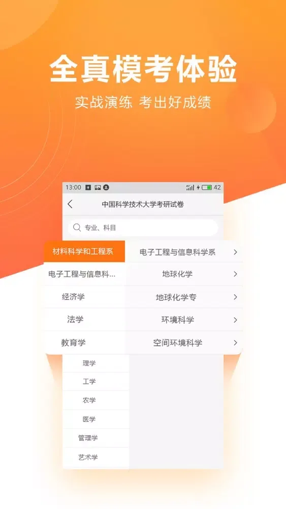 考博真题-2020大学生考博真题解析大全 Screenshots