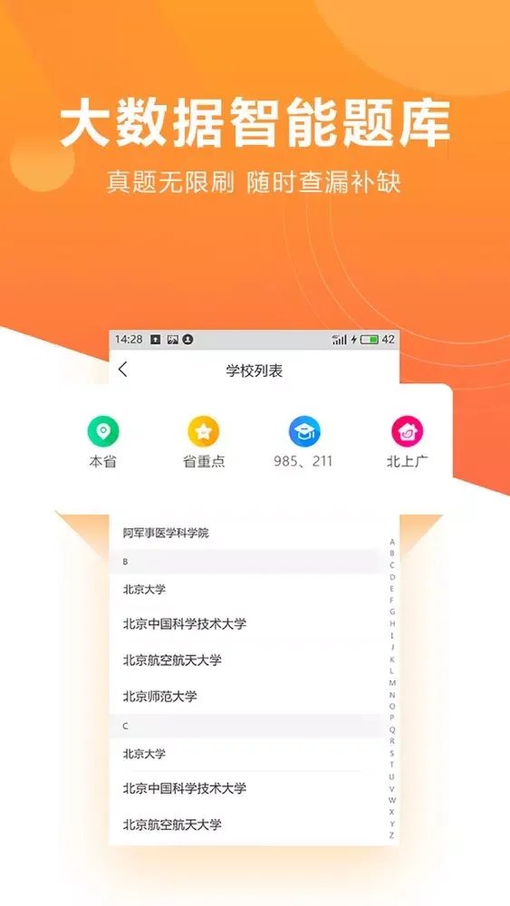 考博真题-2020大学生考博真题解析大全 Screenshots