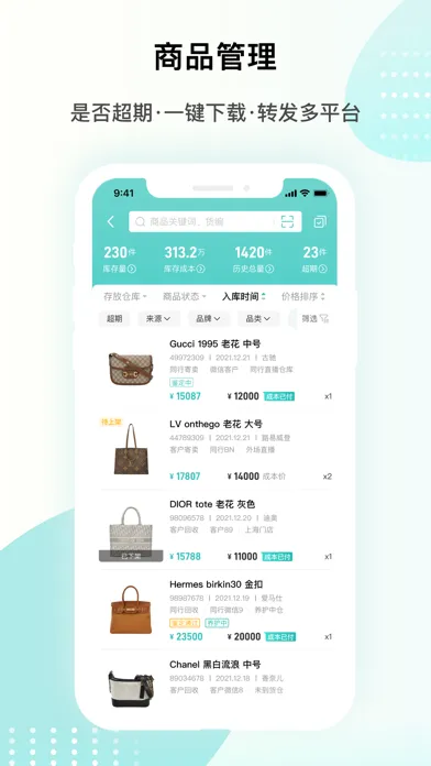 段小狸商家版 스크린샷
