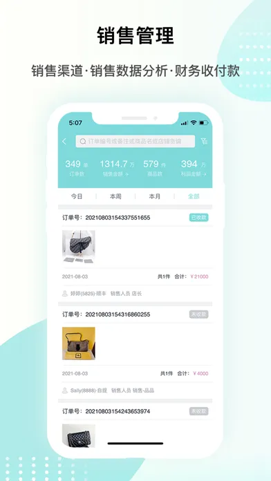 段小狸商家版 스크린샷