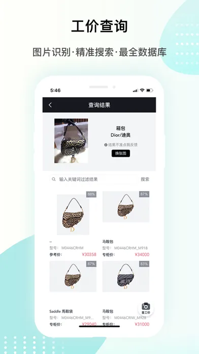 段小狸商家版 스크린샷