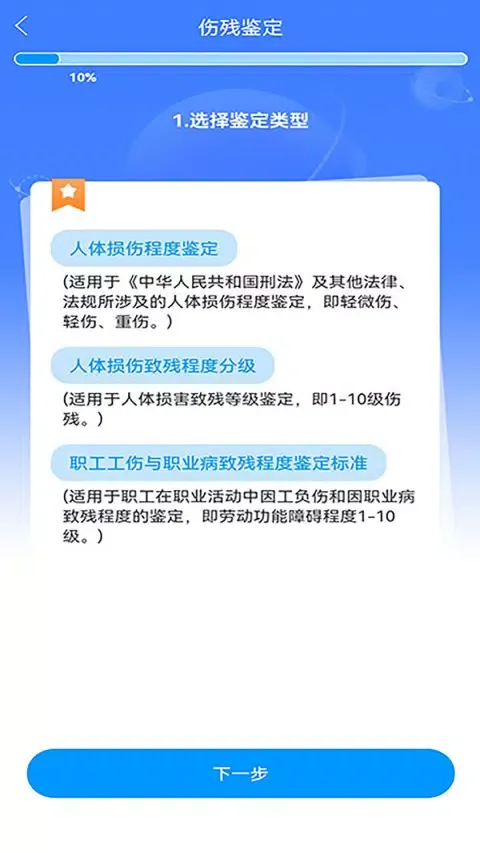 Capturas de pantalla de 法医鉴定助手