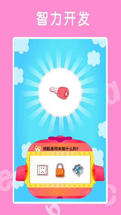 Screenshot di 学abc－26个英语字母学习亲子游戏