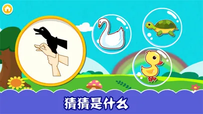 Zrzuty ekranu 认动物-看图学英语大全