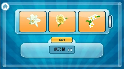 宝宝认植物花朵拼图大巴士 স্ক্রিনশট