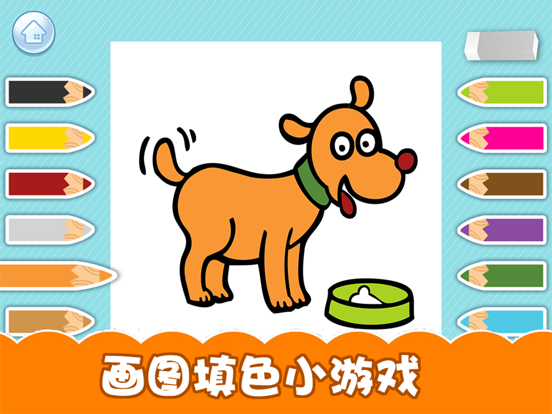 تصاویر 学习认知-涂色学画画 iPad 