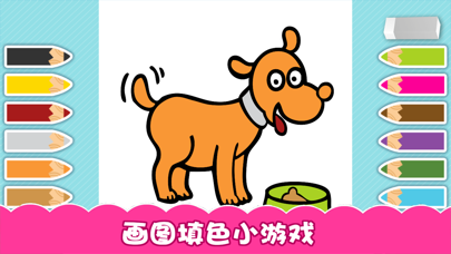 تصاویر 学习认知-涂色学画画