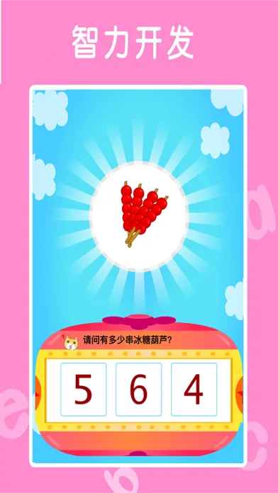 认水果大全-早教益智识字卡片 স্ক্রিনশট