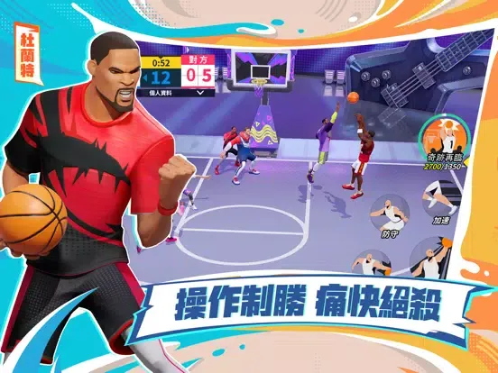 Zrzuty ekranu 全明星街球派對 iPad 
