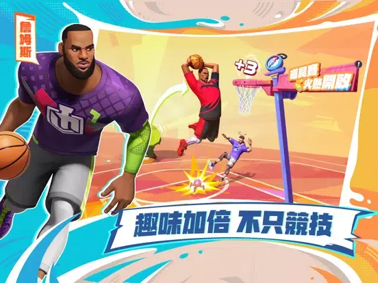 Zrzuty ekranu 全明星街球派對 iPad 