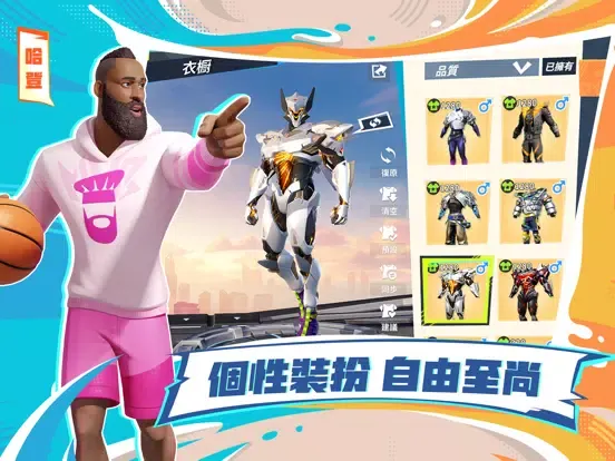 Zrzuty ekranu 全明星街球派對 iPad 