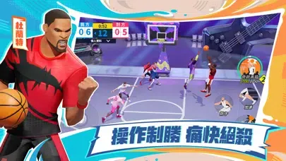 Zrzuty ekranu 全明星街球派對