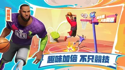 Zrzuty ekranu 全明星街球派對