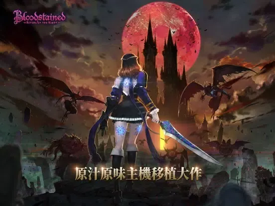 血咒之城：暗夜儀式 iPad  Screenshots