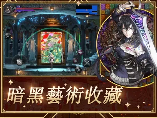 血咒之城：暗夜儀式 iPad  Screenshots