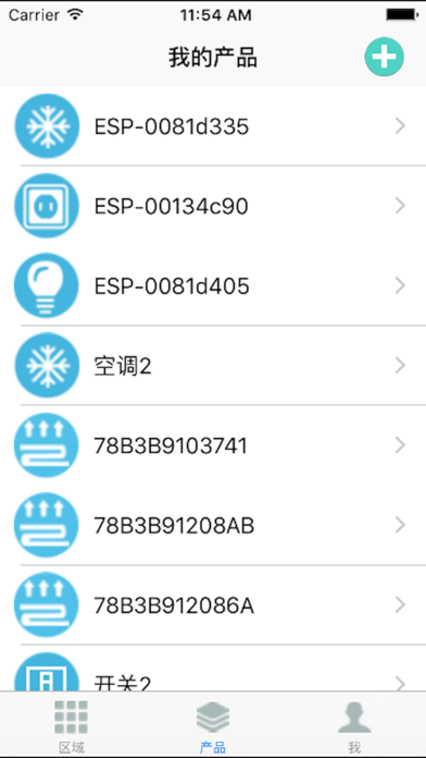 永伟智能家庭 Screenshots