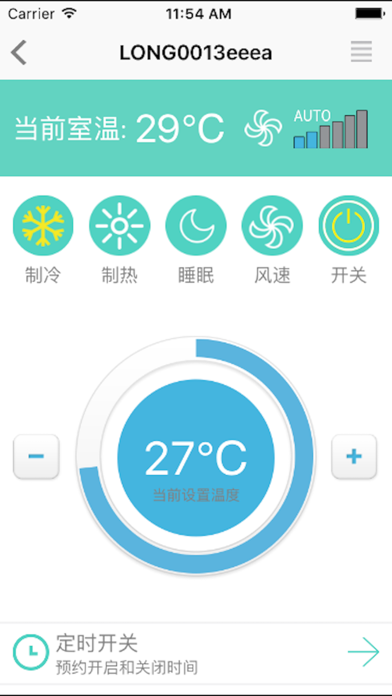 永伟智能家庭 Screenshots