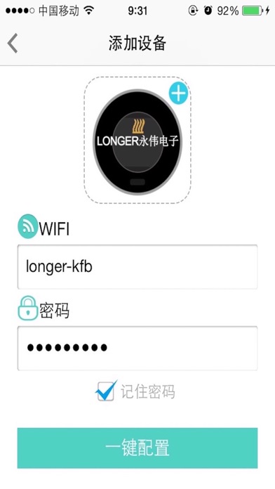 永伟智能家庭 Screenshots