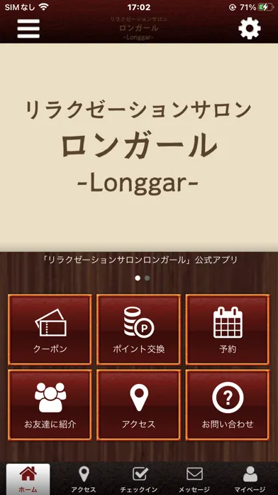Capturas de tela do リラクゼーションサロン ロンガール