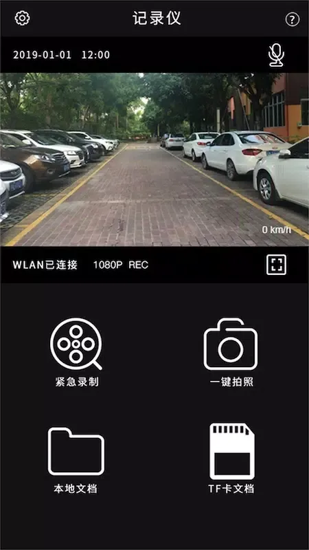 GTMC DVR Screenshots