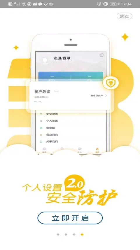 Ảnh chụp màn hình của 龙江银行手机银行