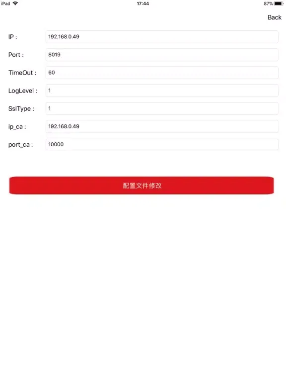 Capturas de pantalla de mToken VMKey - NG Longmai PKI iPad 