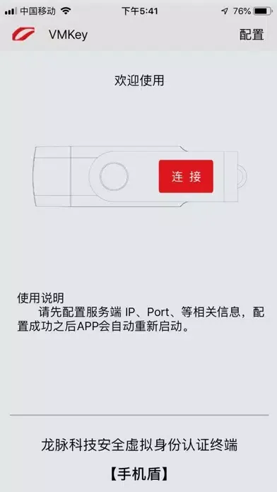 Capturas de pantalla de mToken VMKey - NG Longmai PKI