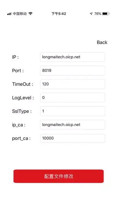 Capturas de pantalla de mToken VMKey - NG Longmai PKI
