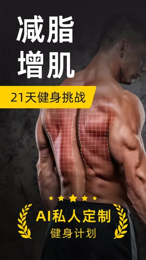 Tangkapan layar 硬汗健身