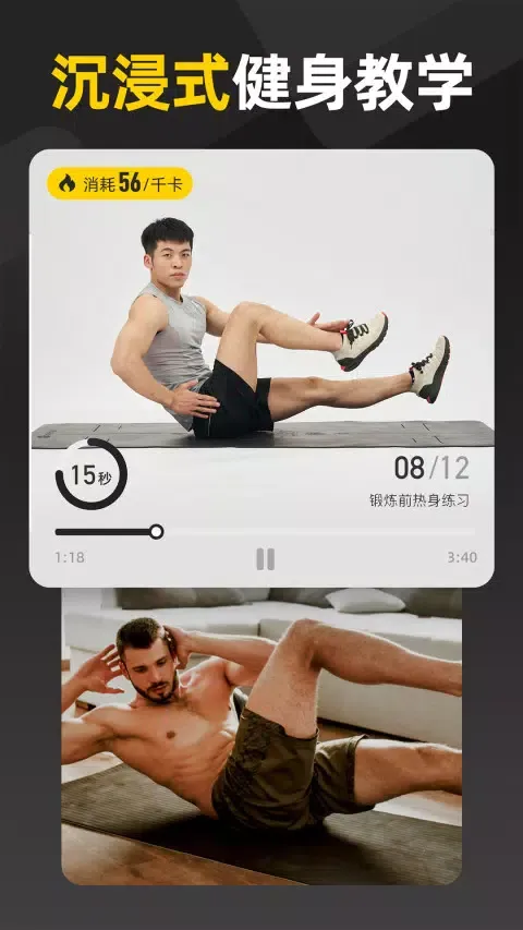 Tangkapan layar 硬汗健身