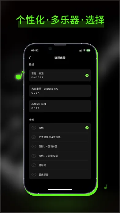 Guitar-吉他调音器应用截图