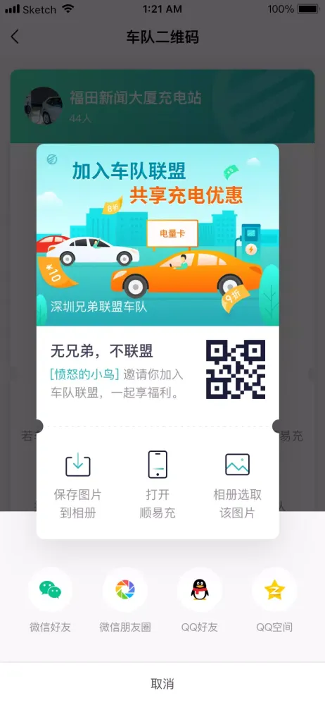 Capturas de pantalla de 顺易充