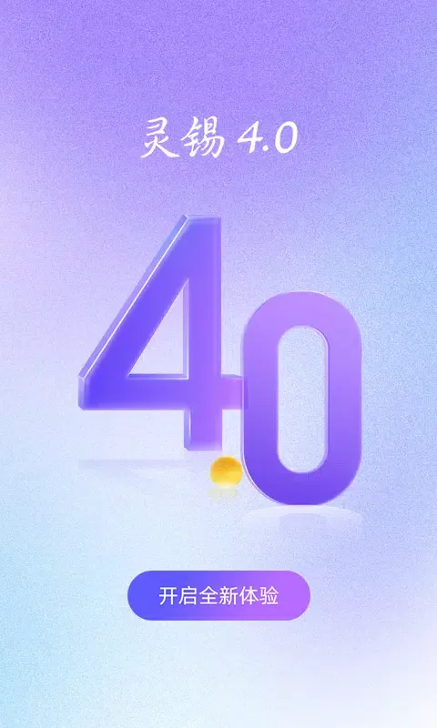灵锡 سکرین شاٹس