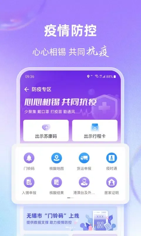 灵锡 سکرین شاٹس