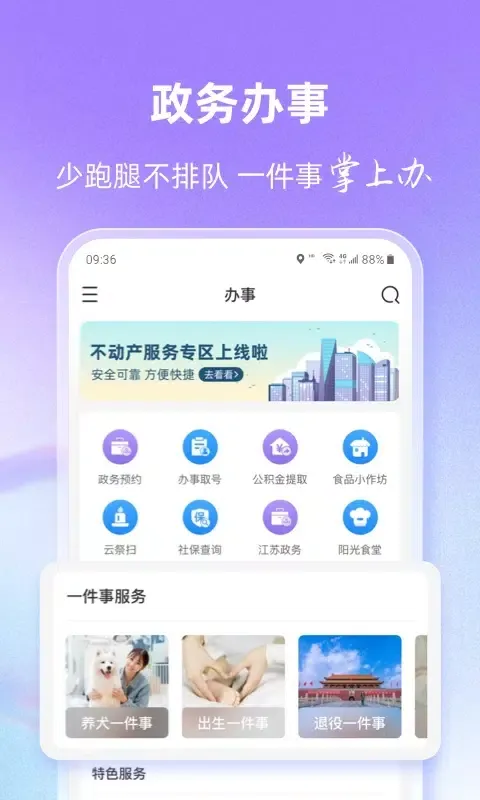 灵锡 سکرین شاٹس