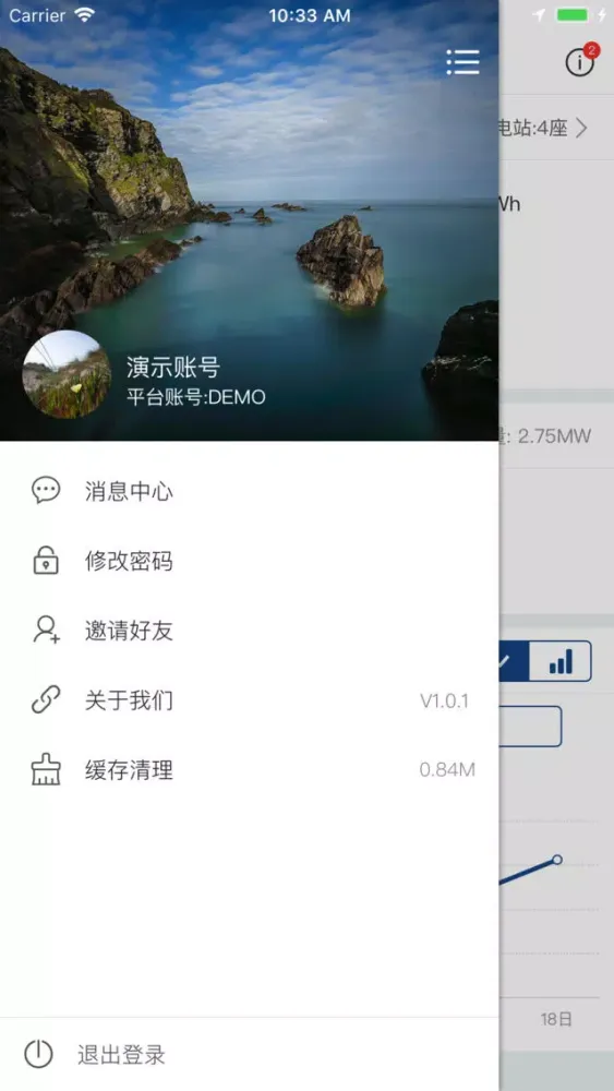 Zrzuty ekranu 薪云能源