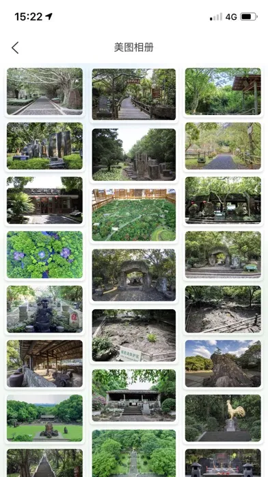 Captures d'écran de 雷琼世界地质公园（海口火山口公园）-官方版